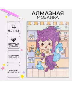 Алмазная вышивка «Майко», 13,7 × 18,3 см, картон, с частичным заполнением арт. СМЛ-232613-1-СМЛ0010084394