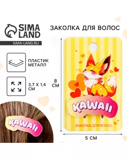 Заколки для волос на открытке Kawaii, 3,7 х 1,4 х 1 см арт. СМЛ-232746-1-СМЛ0010091465