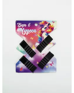 Невидимки для волос 40 шт «Верь в чудеса» 5 см арт. СМЛ-267525-1-СМЛ0010091476