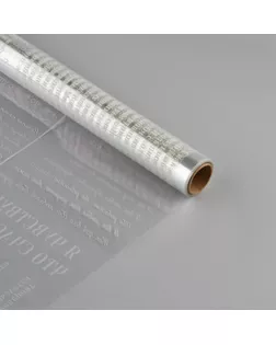 Плёнка для цветов упаковочная глянцевая прозрачная «Газета», 0.6 x 10 м арт. СМЛ-272797-1-СМЛ0010091667