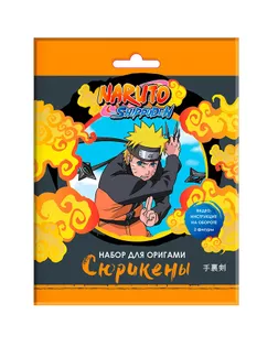 Набор для оригами «Сюрикены», Naruto арт. СМЛ-242428-1-СМЛ0010103548