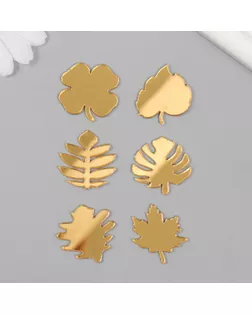 Декор для творчества пластик зеркальный "Листья" набор 6 шт арт. СМЛ-233029-1-СМЛ0010105381