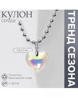 Кулон «Сердце» большое, цветное в серебре, 40 см арт. СМЛ-233037-1-СМЛ0010105394