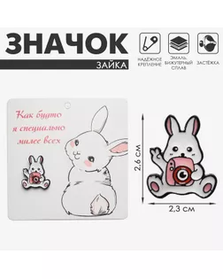 Значок «Зайка» с камерой, цвет бело-розовый в чёрном металле арт. СМЛ-233053-1-СМЛ0010105423