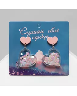 Серьги акрил «Сердечко» конфетти, цвет розовый арт. СМЛ-233054-1-СМЛ0010105424