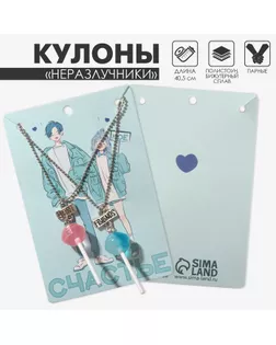 Кулоны «Неразлучники» леденцы, цвет сине-розовый, 40,5 см арт. СМЛ-233061-1-СМЛ0010105433