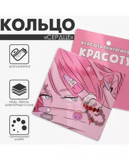 Кольцо «Сердце» долгие чувства, безразмерное, цвет красный в серебре арт. СМЛ-233113-1-СМЛ0010108321