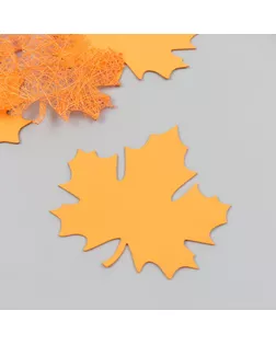 Декор "Лист клена" 8,5х8,5 см оранжевый  набор 6 шт фоам и сизаль арт. СМЛ-233136-1-СМЛ0010112842
