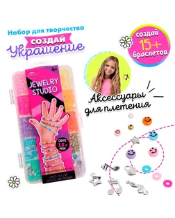 Набор бисероплетения «Браслетики» арт. СМЛ-233245-1-СМЛ0010122449