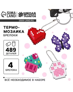 Термомозаика «Розовые мечты» с пинцетом, брелком арт. СМЛ-233269-1-СМЛ0010124184