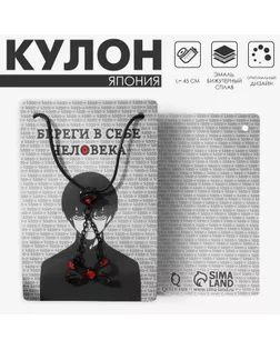 Кулон «Япония» кагуне, цвет красно-чёрный на чёрном шнурке, 45 см арт. СМЛ-233289-1-СМЛ0010127852