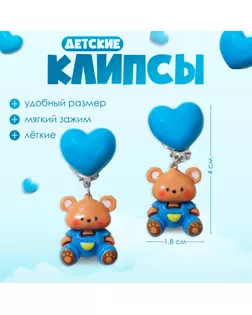 Серьги-клипсы детские «Выбражулька» животные, медвежата, цвет коричнево-голубой арт. СМЛ-233297-1-СМЛ0010127861