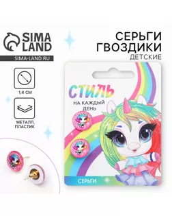 Серьги гвоздики «Стиль на каждый день» 1.5 х 1.5 см арт. СМЛ-233379-1-СМЛ0010133793