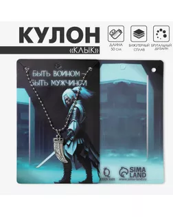 Кулон мужской «Клык» тонкий, цвет серебро, 50 см арт. СМЛ-233397-1-СМЛ0010133869