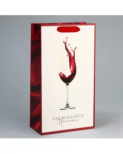 Пакет подарочный под две бутылки, упаковка, «Наслаждайся», 35 х 20 х 9 см арт. СМЛ-268845-1-СМЛ0010135537