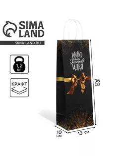 Пакет подарочный под бутылку, упаковка, «Бант», белый крафт, 13 х 36 х 10 см арт. СМЛ-233520-1-СМЛ0010144882