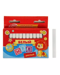 Мел школьный, белый, набор 24 штуки, круглый, беспыльный, в картонной коробке, «Школа талантов» арт. СМЛ-139378-1-СМЛ0001016886