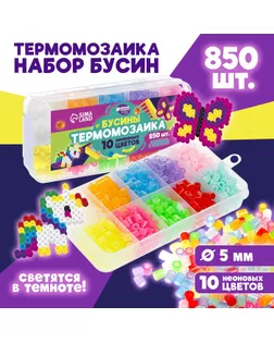 Набор бусин для термомозаики «Неон», 850 бусин арт. СМЛ-233760-1-СМЛ0010175411