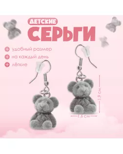 Серьги детские «Выбражулька» медвежонок, цвет серый в серебре арт. СМЛ-233776-2-СМЛ0010176942