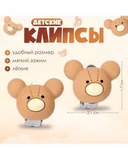 Серьги-клипсы детские «Выбражулька» мишка, мордочка, цвет коричневый арт. СМЛ-233781-1-СМЛ0010176951