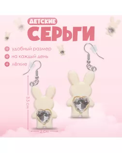 Серьги детские «Выбражулька» зайчик с сердечком, цвет бело-бежевый арт. СМЛ-233786-1-СМЛ0010176957