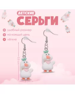 Серьги детские «Выбражулька» гусь, цветные арт. СМЛ-233788-1-СМЛ0010176959