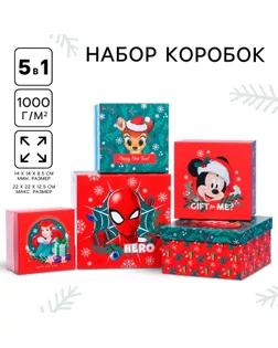 Набор коробок 5 в 1 «С Новым Годом!», Disney зелено-красная арт. СМЛ-233799-1-СМЛ0010178876