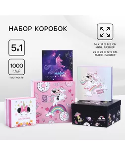 Подарочные коробки 5 в 1 Unicorn, Минни Маус арт. СМЛ-233803-1-СМЛ0010178881