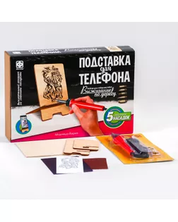 Выжигание, подставка для телефона «Модница Йорка» арт. СМЛ-233810-3-СМЛ0010179223