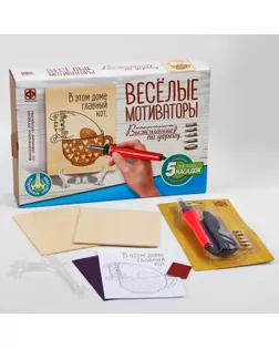 Выжигание по дереву Весёлые мотиваторы «Главный — кот» арт. СМЛ-233813-1-СМЛ0010179229