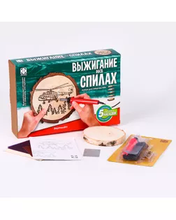 Набор для выжигания на спилах «Вертолёт» арт. СМЛ-233814-1-СМЛ0010179231