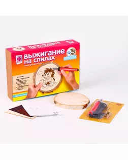 Набор для выжигания на спилах «Подарок для ёжика» арт. СМЛ-233814-5-СМЛ0010179236
