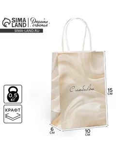 Пакет подарочный крафтовый, упаковка, «С любовью», 15 х 10 х 6 см арт. СМЛ-233843-1-СМЛ0010181913