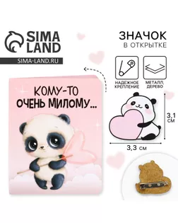 Значок на открытке «Панда», 10 х 8 см арт. СМЛ-233866-1-СМЛ0010185712
