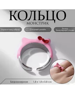 Кольцо «Монстрик» уши с бантиком, цвет розовый в серебре, безразмерное арт. СМЛ-233899-1-СМЛ0010187305