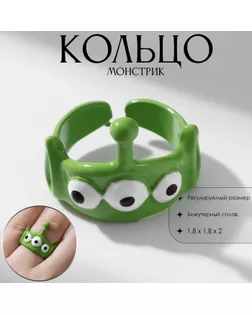 Кольцо «Монстрик» с антенной, цвет зелёный, безразмерное арт. СМЛ-233902-1-СМЛ0010187309