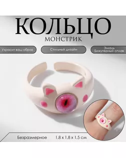 Кольцо «Монстрик» кот, цвет розовый, безразмерное арт. СМЛ-233905-1-СМЛ0010187313