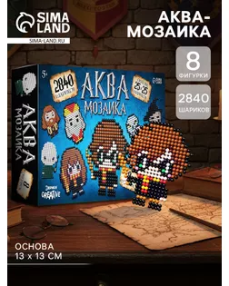 Аквамозаика «Волшебный мир», 8 фигурок, 2840 шариков арт. СМЛ-281910-1-СМЛ0010188345