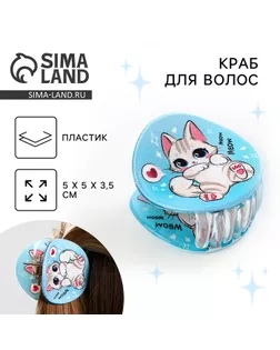 Краб для волос , заколки «Котик», цвет голубой, 5 x 5 x 3,5 см арт. СМЛ-233951-1-СМЛ0010197375