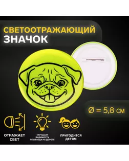 Светоотражающий значок «Мордочка мопса», d = 5,8 см, цвет МИКС арт. СМЛ-233972-1-СМЛ0010198311
