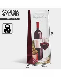 Пакет подарочный под бутылку, упаковка, «От всей души», 36 х 13 х 10 см арт. СМЛ-233981-1-СМЛ0010198711