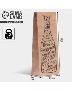 Пакет подарочный под бутылку, упаковка, «Истина в вине», 36 х 13 х 10 см арт. СМЛ-233987-1-СМЛ0010198717