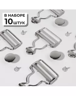 Застёжки для комбинезона, с кнопками, 38 мм, 10 шт, цвет серебряный арт. СМЛ-234016-2-СМЛ0010203446
