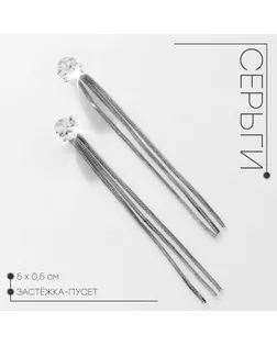 Серьги висячие со стразами «Цепочки» круг, цвет белый в серебре арт. СМЛ-234019-1-СМЛ0010203457