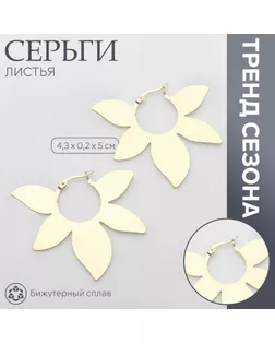 Серьги металл «Листья» этнос, цвет золото арт. СМЛ-234023-2-СМЛ0010203469