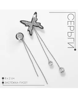 Серьги висячие со стразами «Бабочка» и круг, цвет чёрно-белый в серебре арт. СМЛ-234028-1-СМЛ0010203484