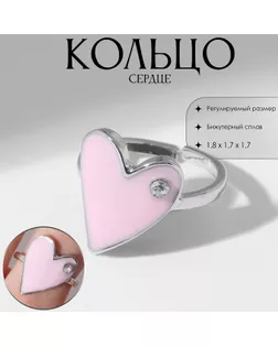 Кольцо «Сердце» гладкое, цвет розовый в серебре, безразмерное арт. СМЛ-234042-2-СМЛ0010203538