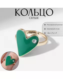 Кольцо «Сердце» гладкое, цвет зелёный в золоте, безразмерное арт. СМЛ-234042-1-СМЛ0010203539
