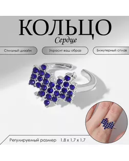 Кольцо «Сердце» пиксели, цвет синий в серебре, безразмерное арт. СМЛ-234046-1-СМЛ0010203547