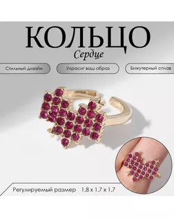 Кольцо «Сердце» пиксели, цвет розовый в золоте, безразмерное арт. СМЛ-234046-2-СМЛ0010203548